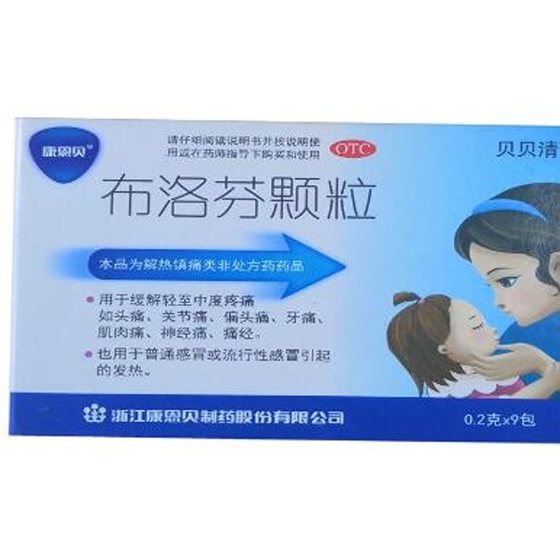 布洛芬颗粒/康恩贝